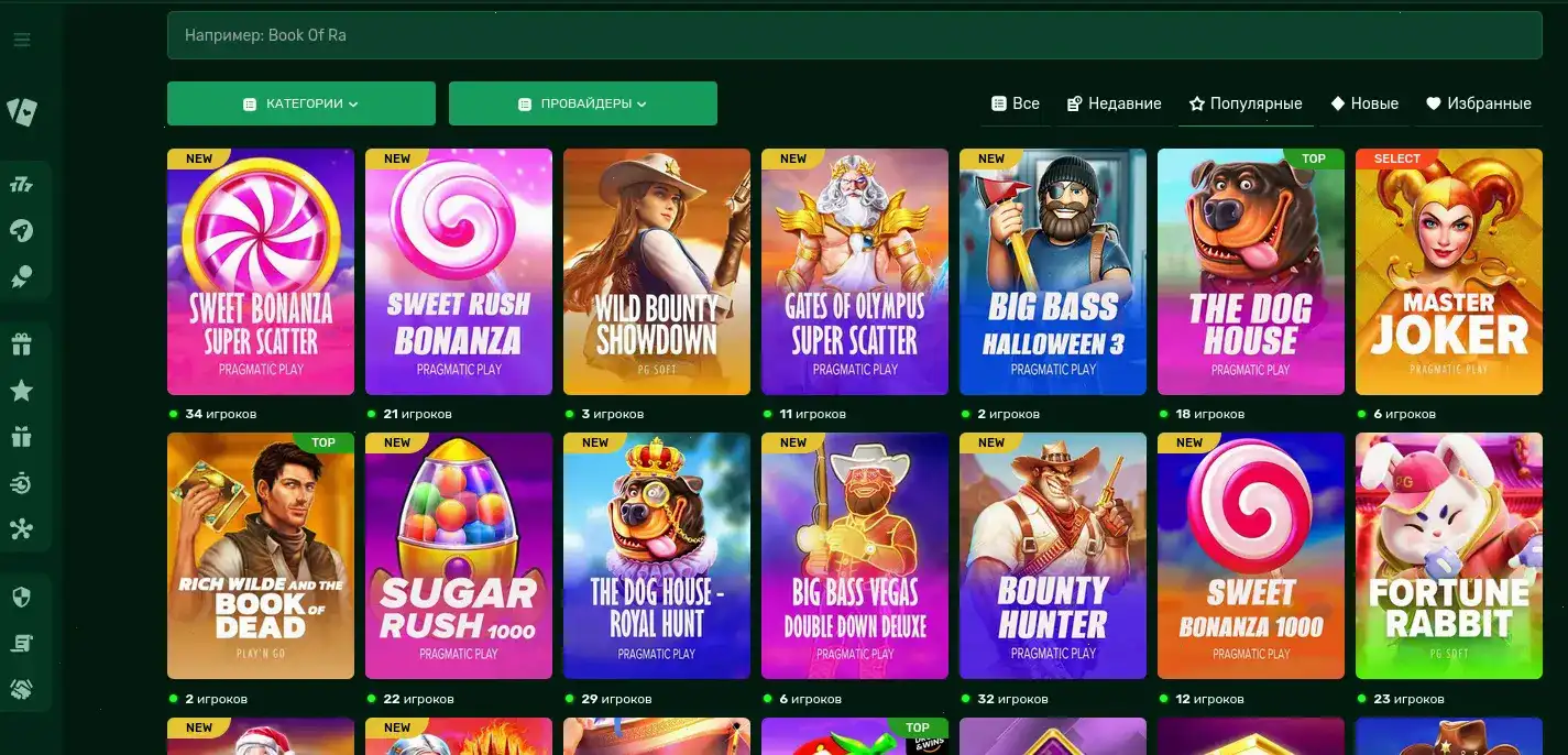 Интерфейс игрового зала казино Эльдорадо с автоматами